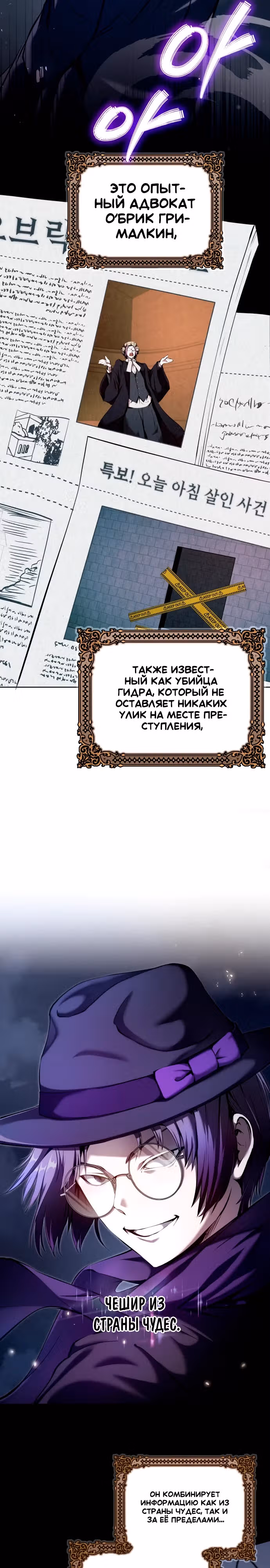 Белый кролик в Стране чудес — Том 1 · Глава 22, страница 18