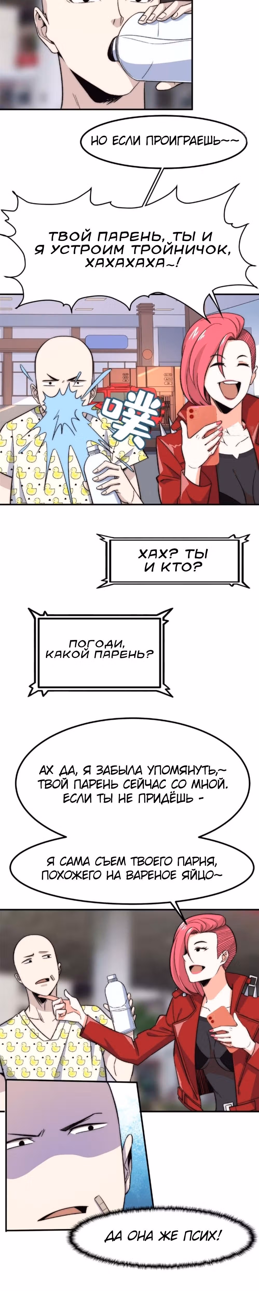 Черная карта — Том 1 · Глава 8, страница 13