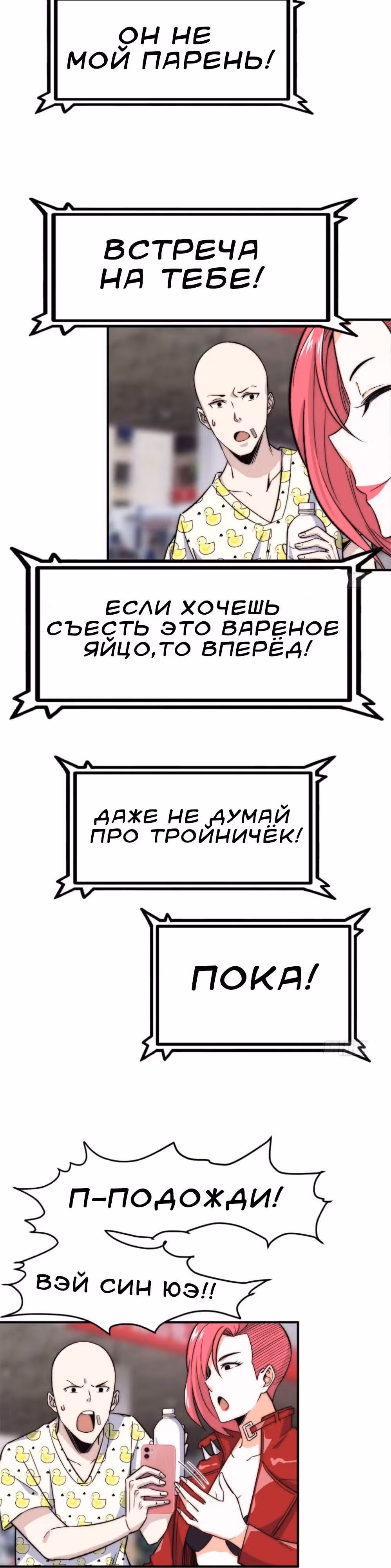 Черная карта — Том 1 · Глава 8, страница 15