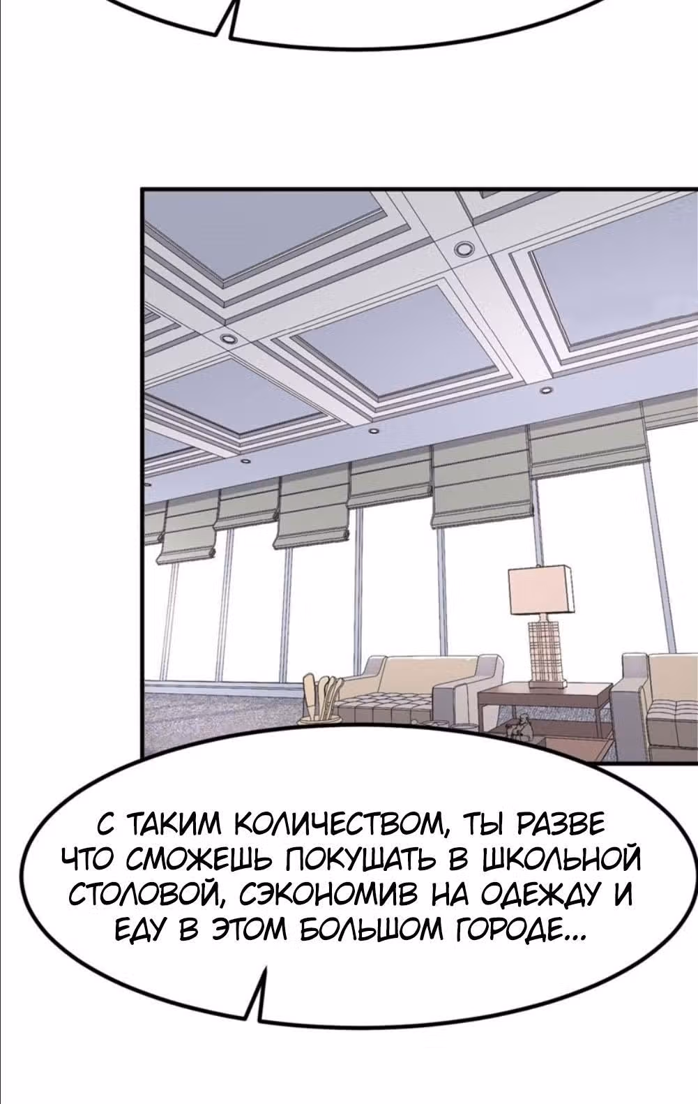Черная карта — Том 1 · Глава 8, страница 4