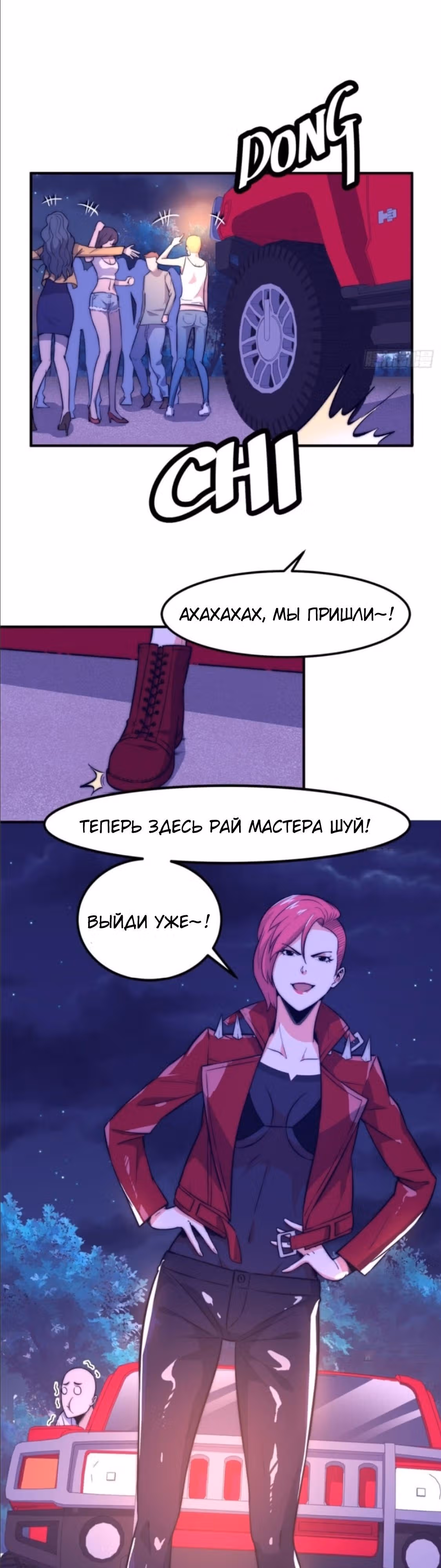 Черная карта — Том 1 · Глава 9, страница 13