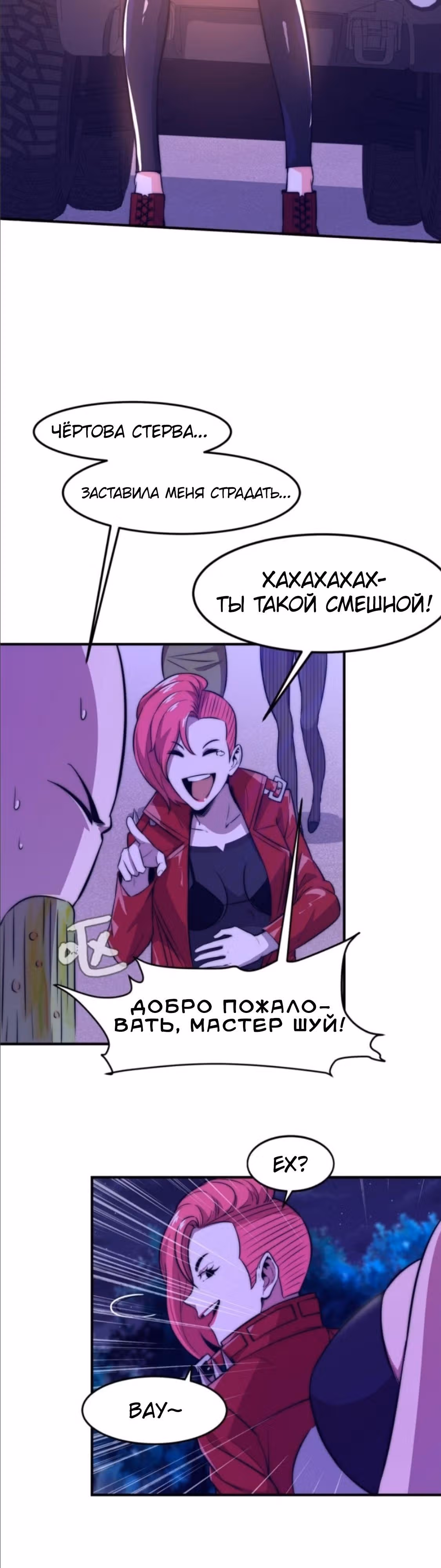 Черная карта — Том 1 · Глава 9, страница 14