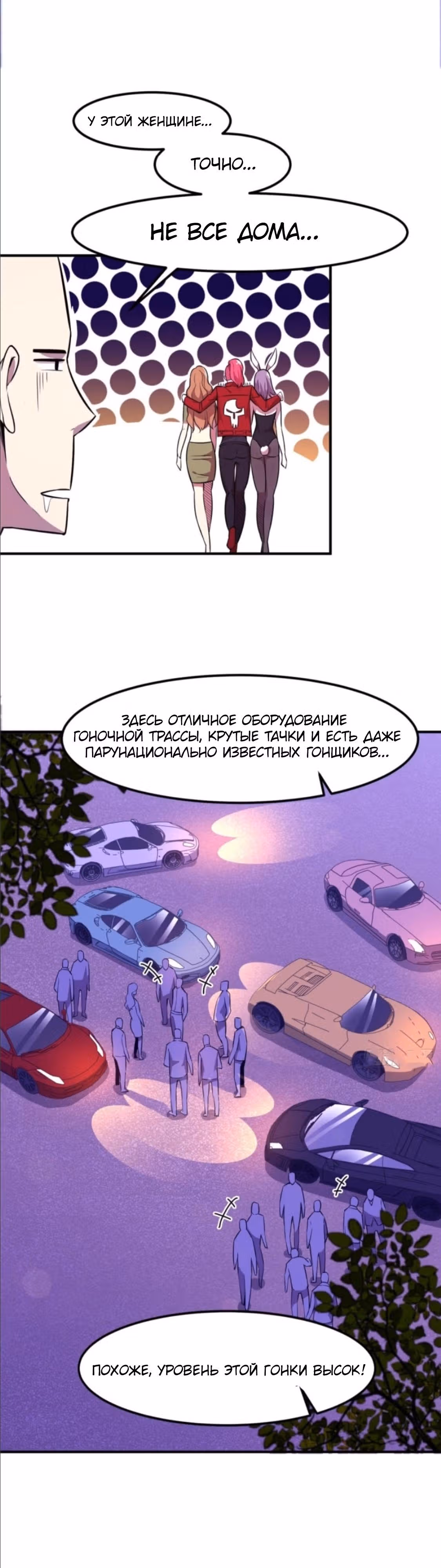 Черная карта — Том 1 · Глава 9, страница 16