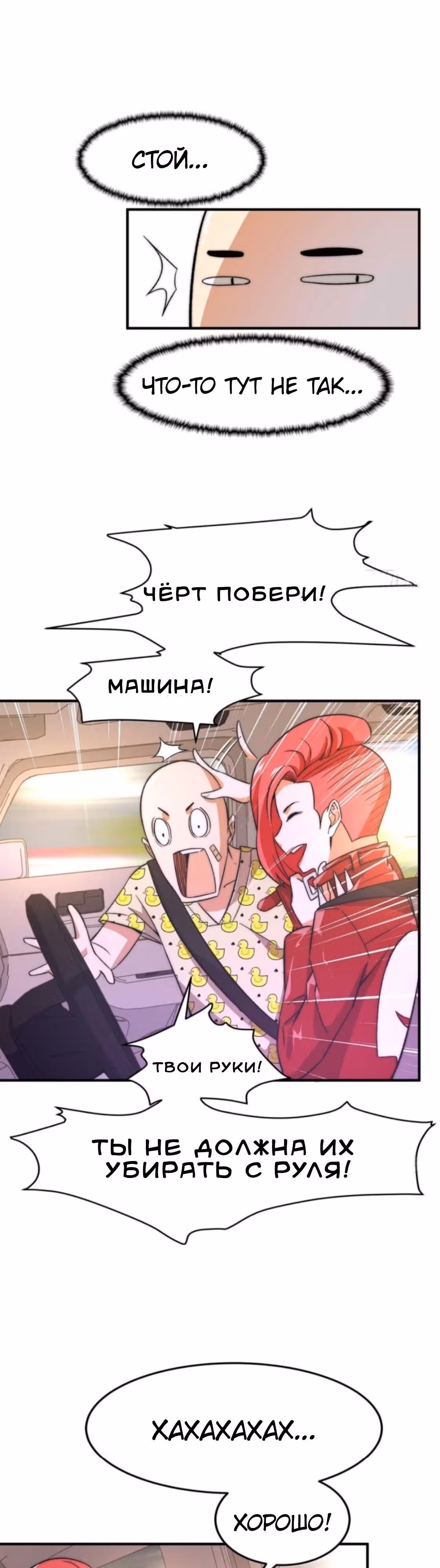 Черная карта — Том 1 · Глава 9, страница 7