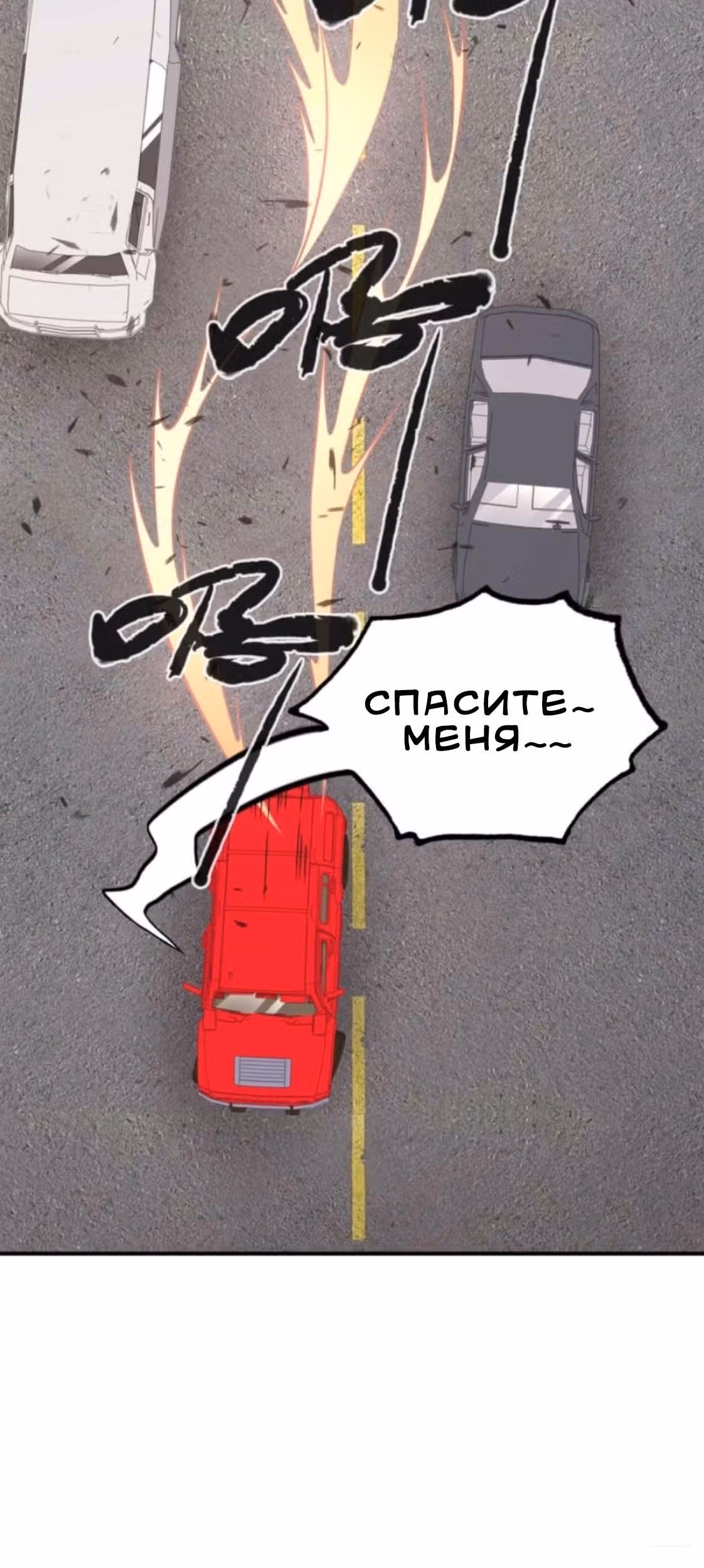 Черная карта — Том 1 · Глава 9, страница 9