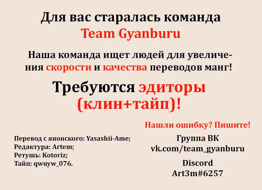 Джанкет Банк — Том 1 · Глава 5, страница 19