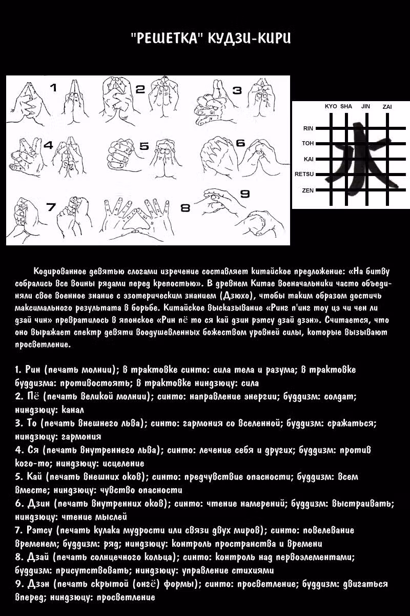 Fatal Frame: Жрица тени — Том 2 · Глава 30, страница 17