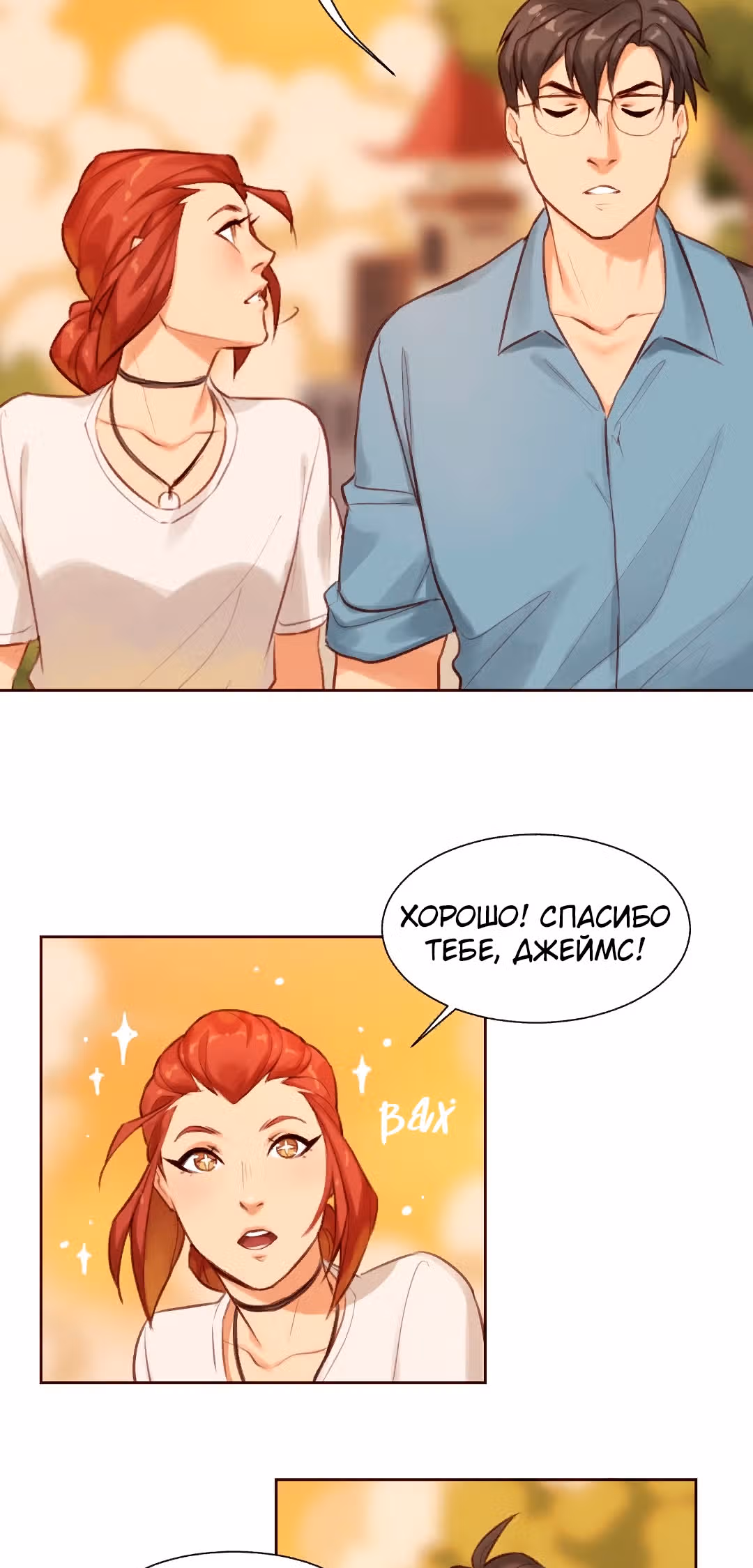 Заклинание из ада — Том 1 · Глава 3, страница 62