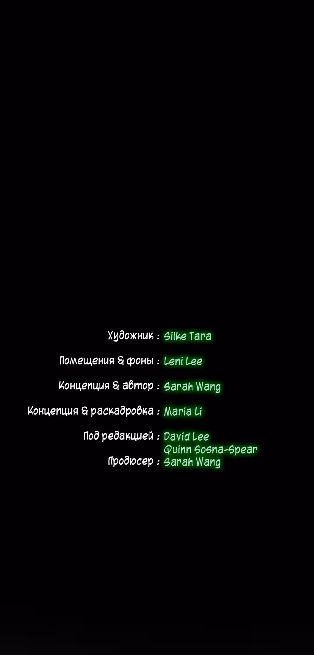 Заклинание из ада — Том 1 · Глава 3, страница 66