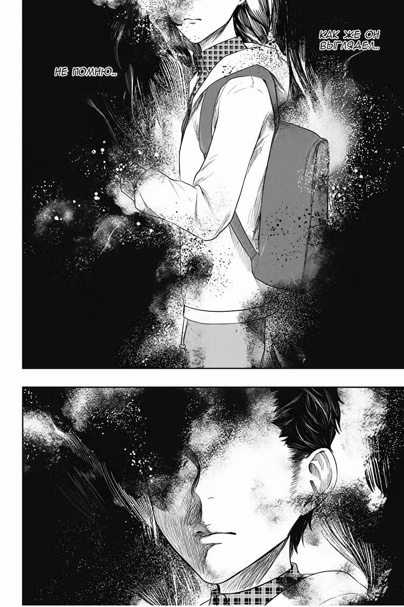 Fatal Frame: Жрица тени — Том 3 · Глава 31, страница 15