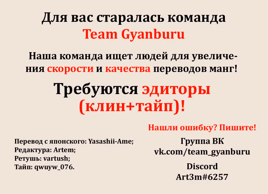 Джанкет Банк — Том 2 · Глава 8, страница 21