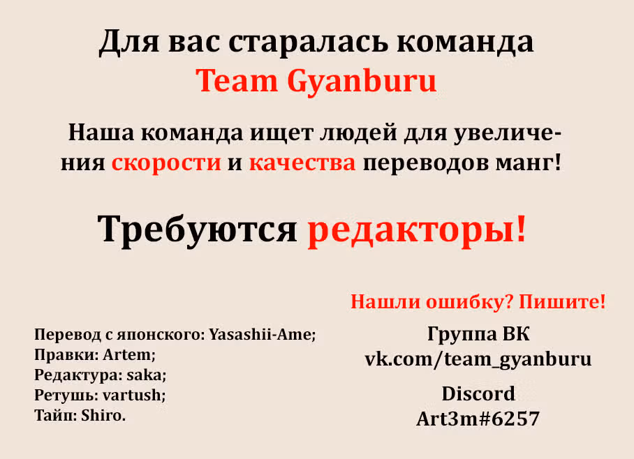 Джанкет Банк — Том 2 · Глава 10, страница 19