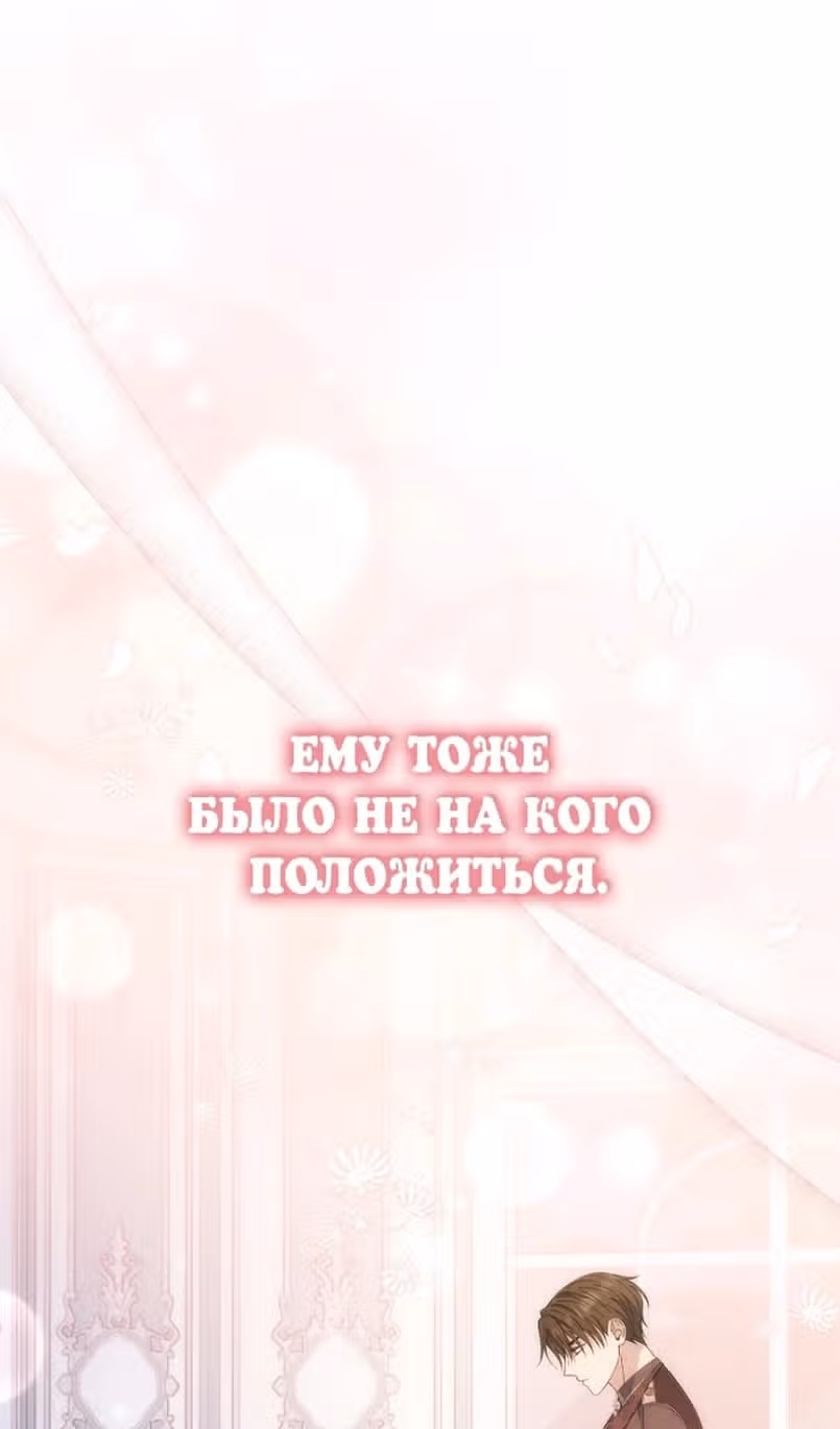 Подделка не хочет быть настоящей — Том 1 · Глава 59, страница 31