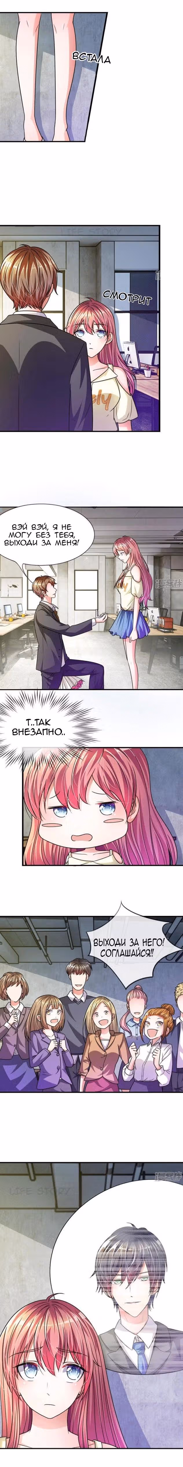 Мой бывший парень — вампир — Том 1 · Глава 9, страница 3