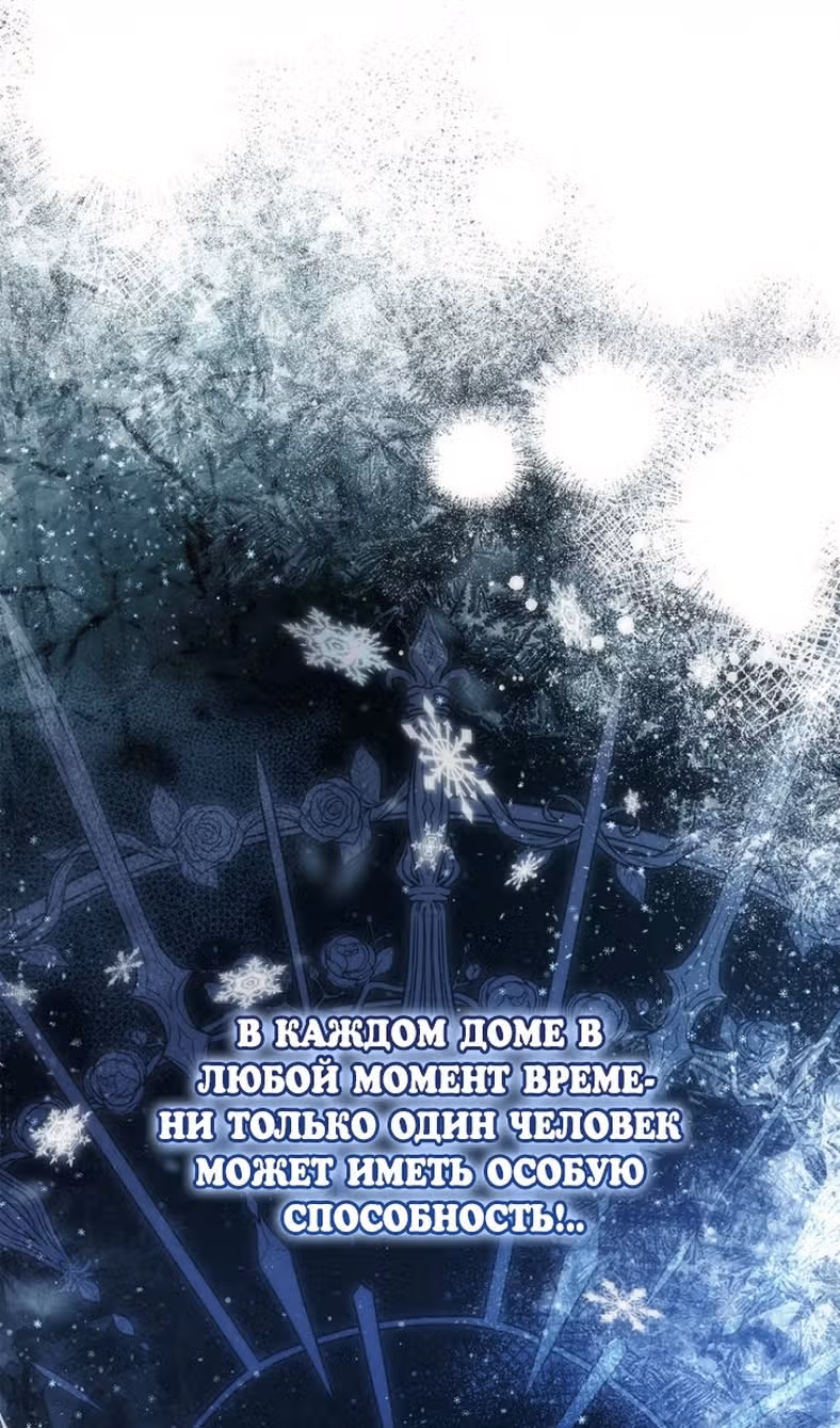 Подделка не хочет быть настоящей — Том 1 · Глава 58, страница 39