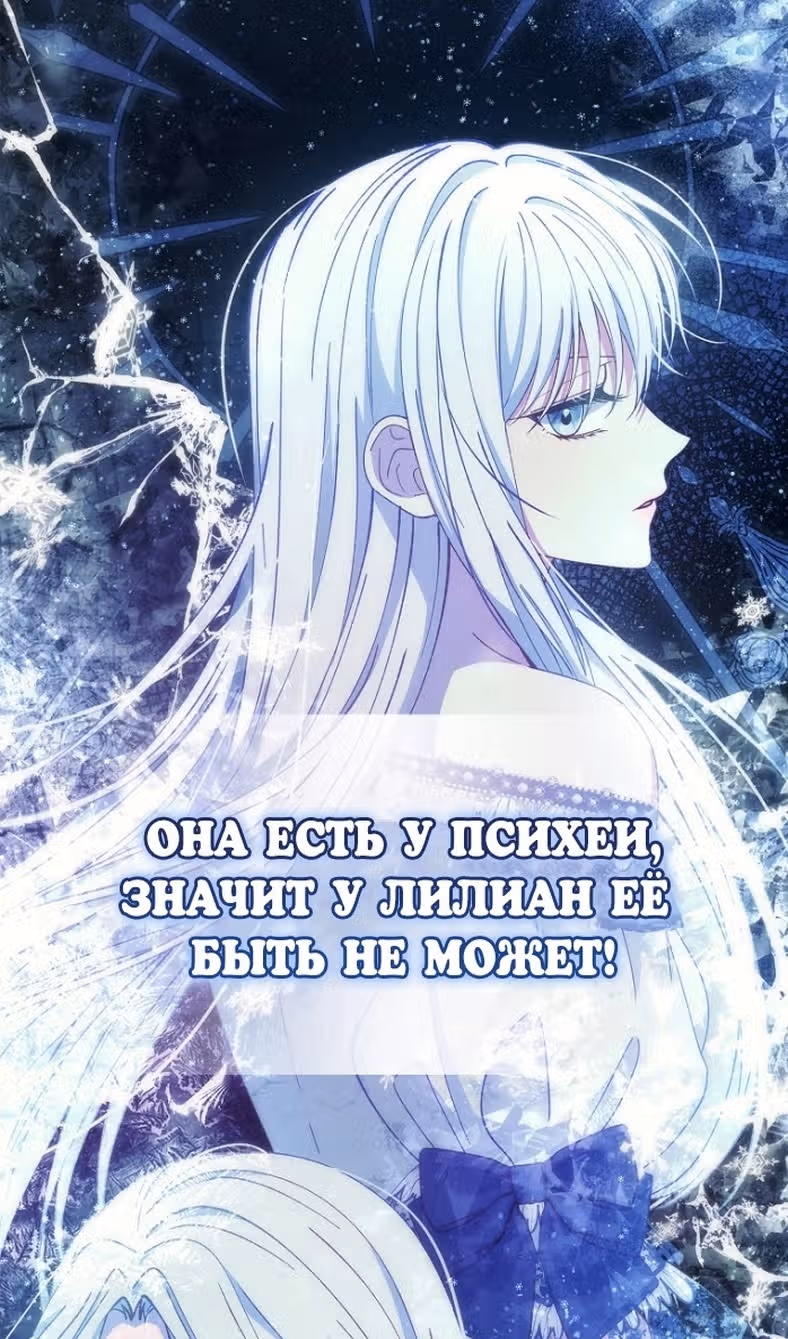 Подделка не хочет быть настоящей — Том 1 · Глава 58, страница 40