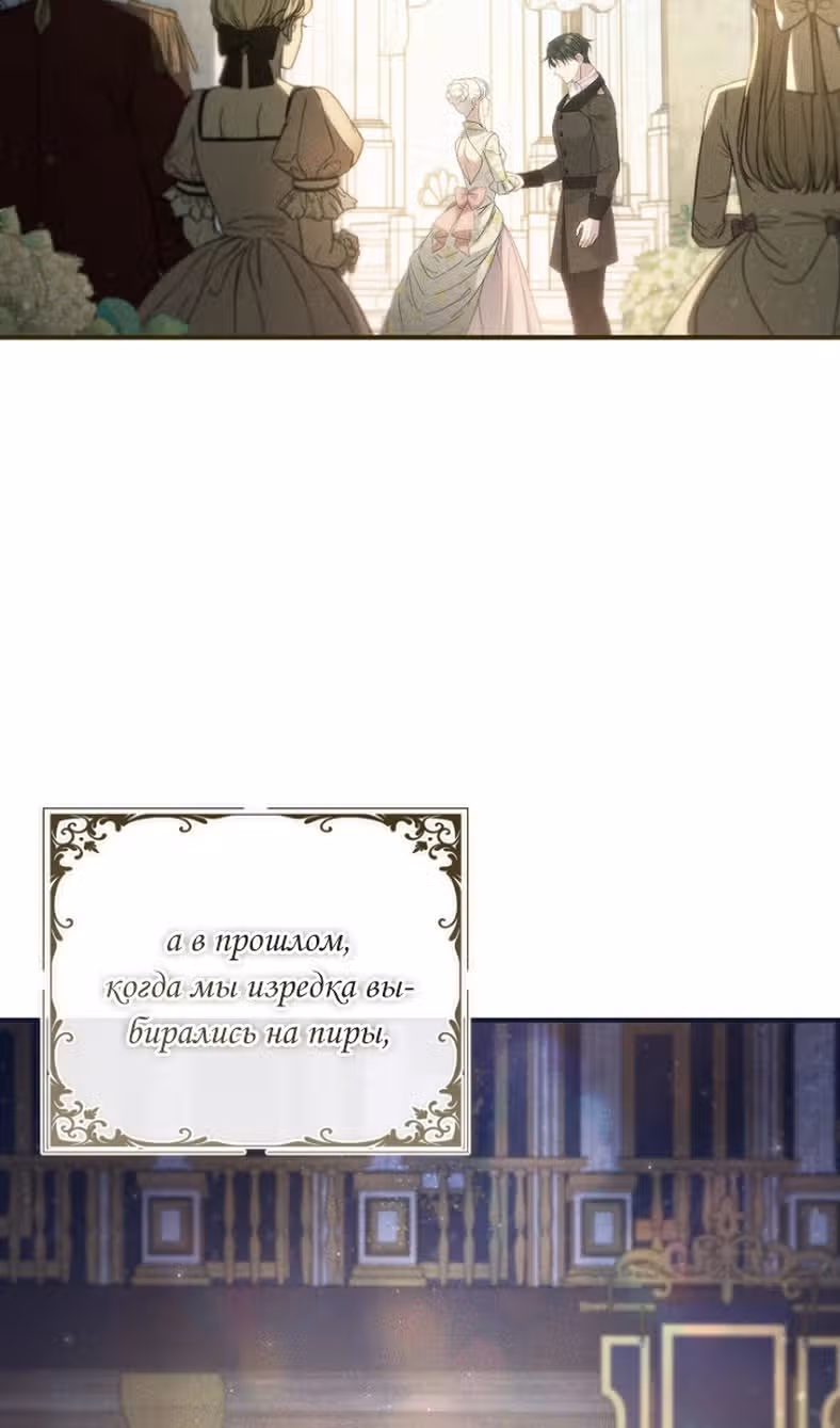 Подделка не хочет быть настоящей — Том 1 · Глава 58, страница 76