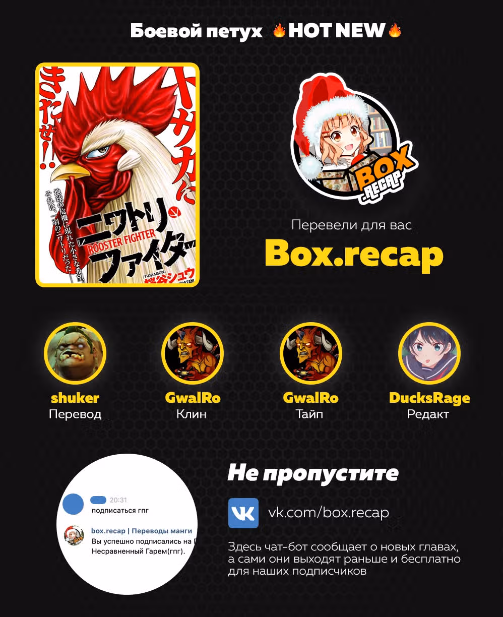 Боевой петух — Том 1 · Глава 5, страница 50