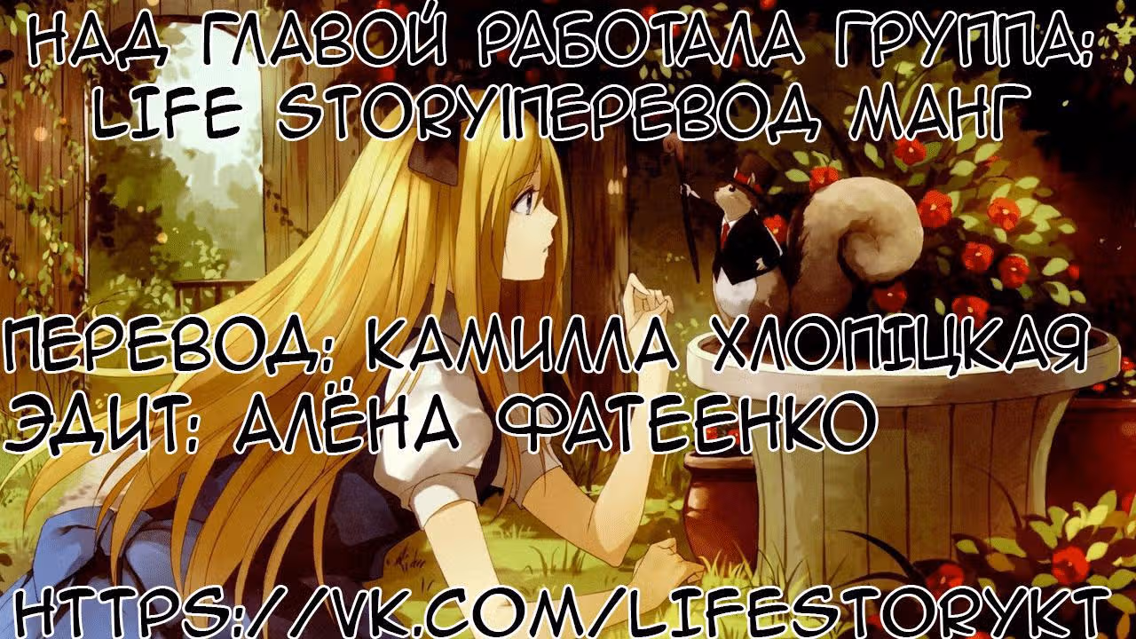 Мой бывший парень — вампир — Том 1 · Глава 16, страница 5