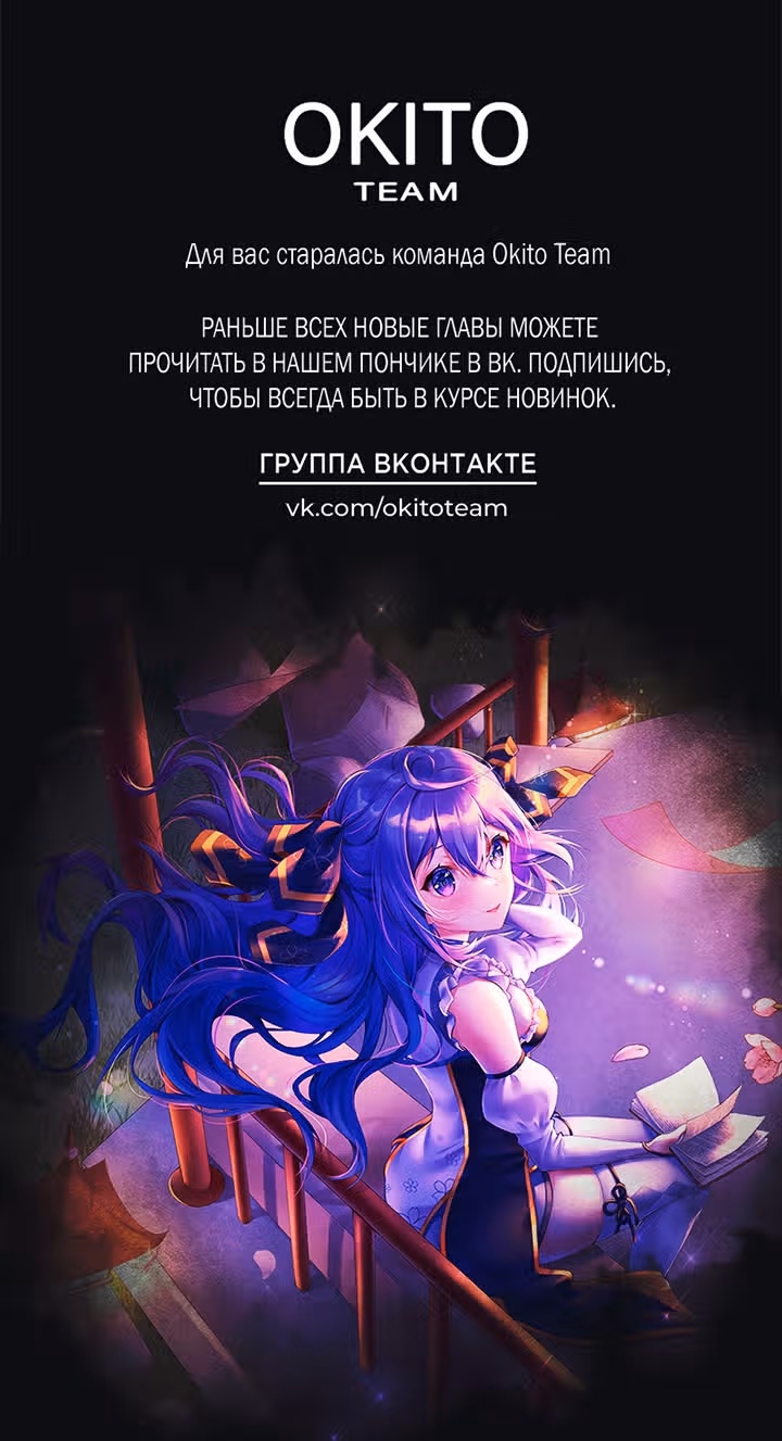 Причина, почему она живет как злодейка — Том 1 · Глава 80, страница 41