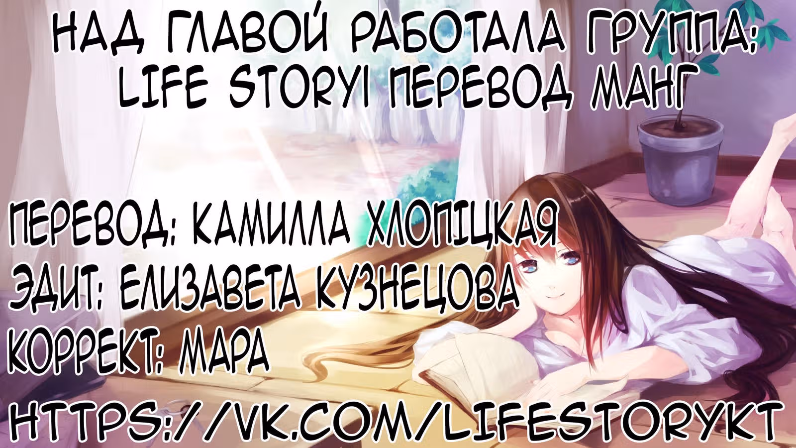 Мой бывший парень — вампир — Том 1 · Глава 22, страница 6