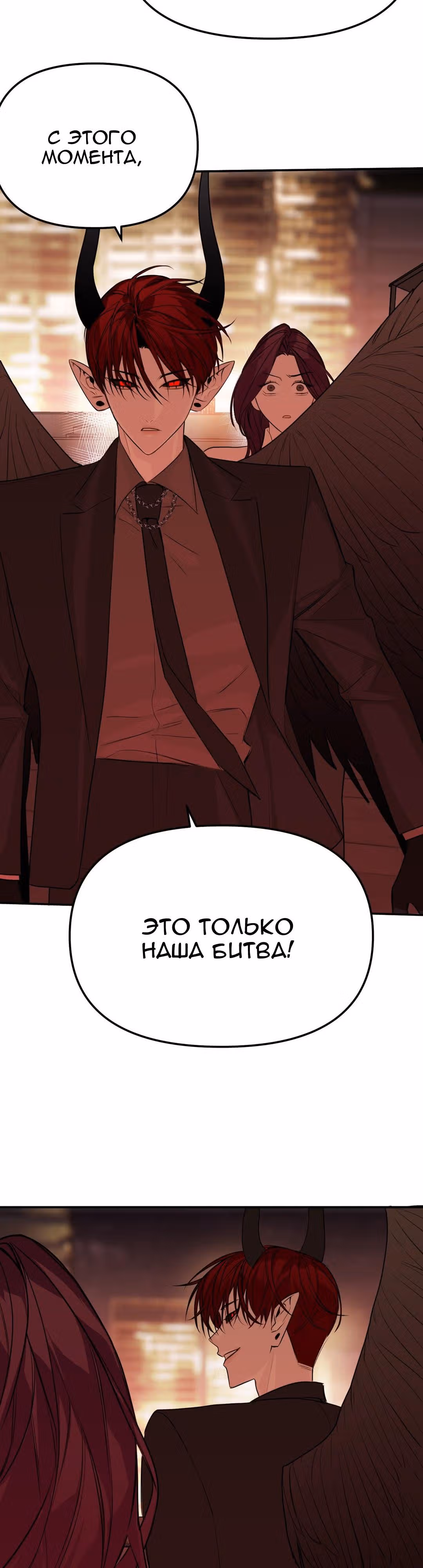 Знак дьявола — Том 1 · Глава 36, страница 25