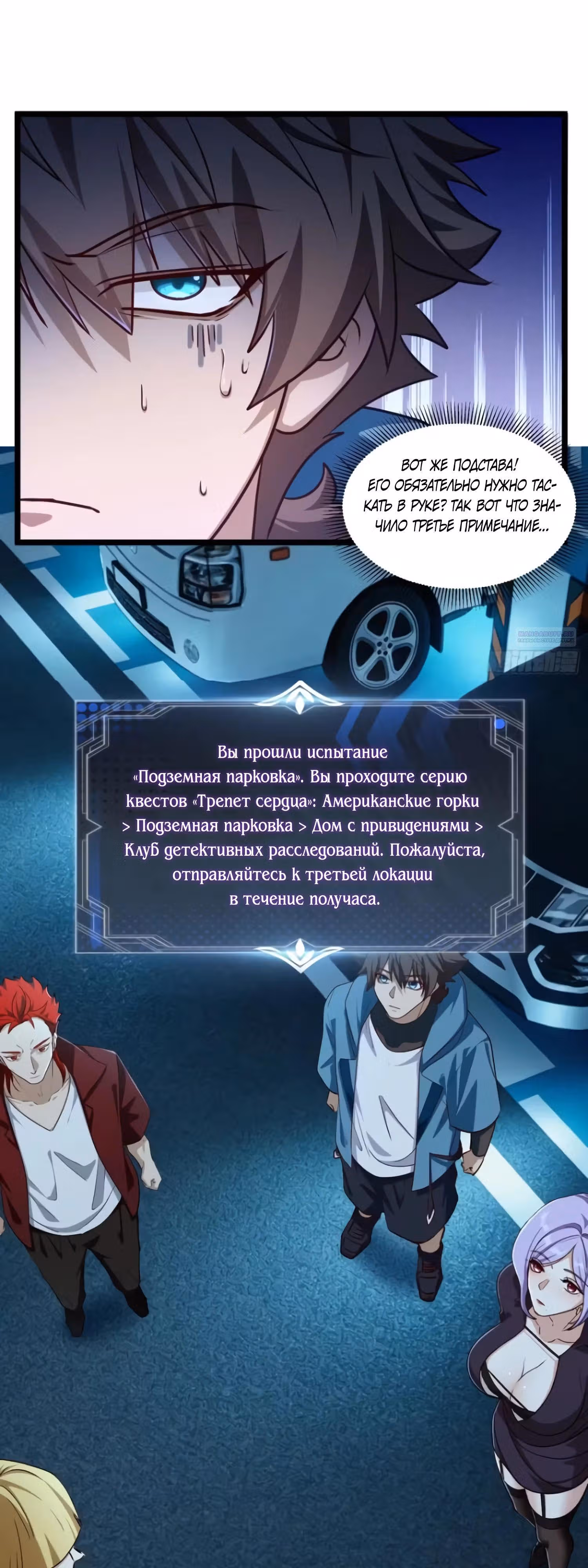 Странник духовного мира — Том 1 · Глава 55, страница 18