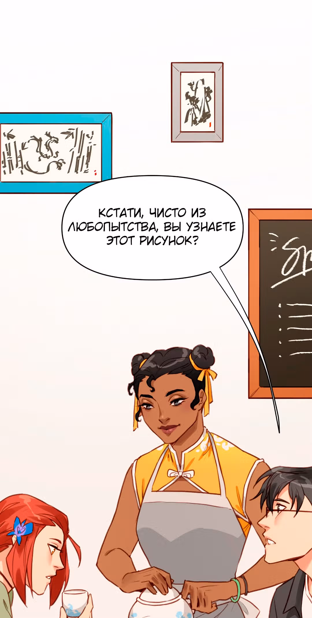 Заклинание из ада — Том 1 · Глава 5, страница 96