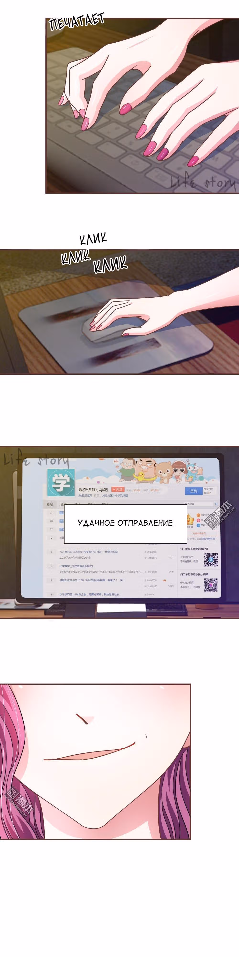 Мой бывший парень — вампир — Том 1 · Глава 24, страница 1