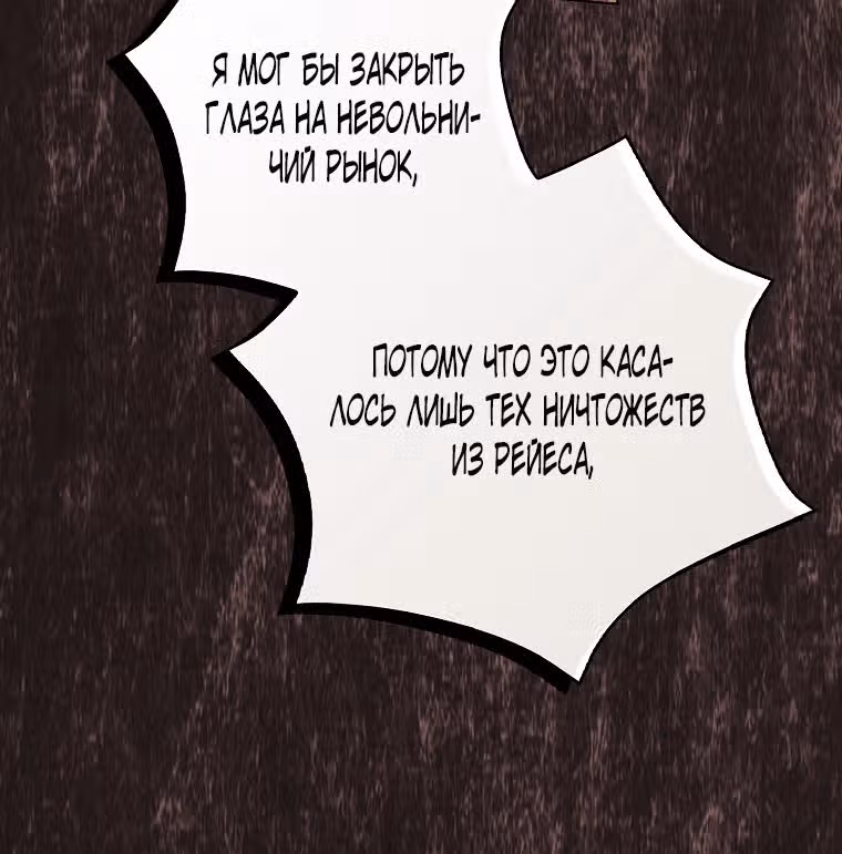 Прошу, станьте моим мужем снова! — Том 3 · Глава 108, страница 16