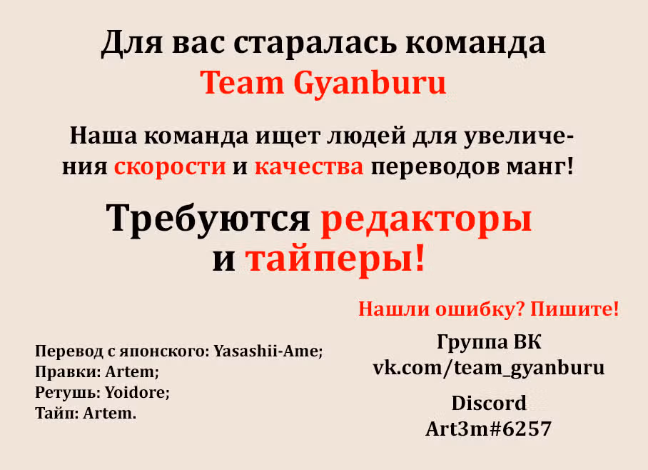 Джанкет Банк — Том 2 · Глава 17, страница 22