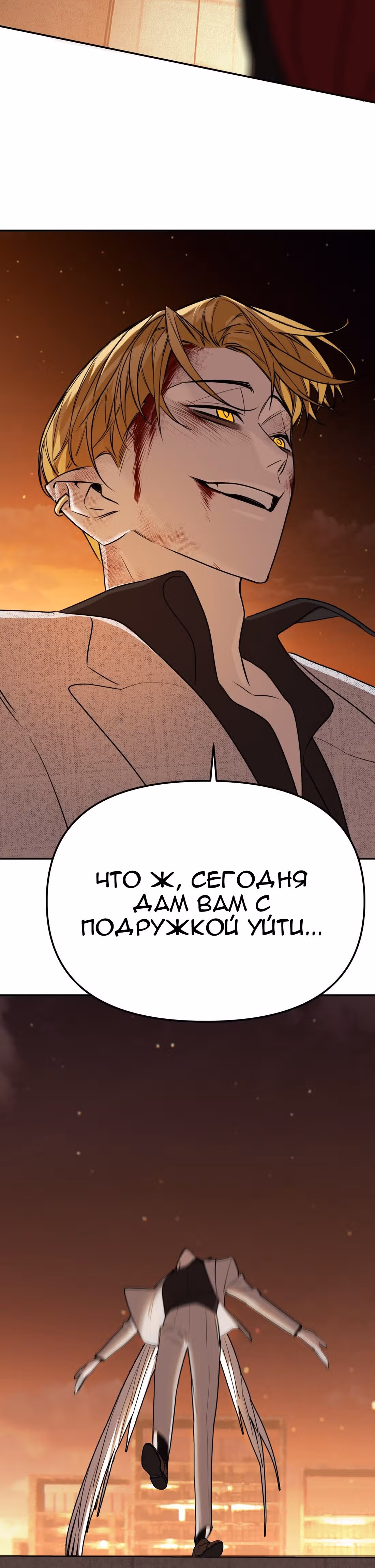 Знак дьявола — Том 1 · Глава 37, страница 13