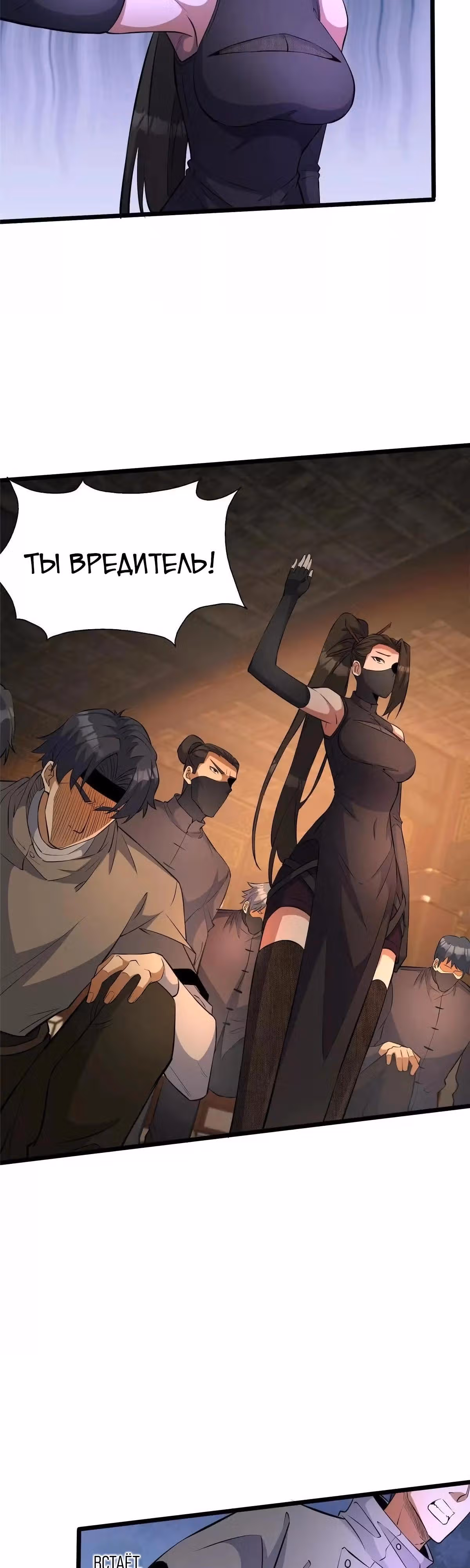Величайший бог медицины — Том 1 · Глава 277, страница 2