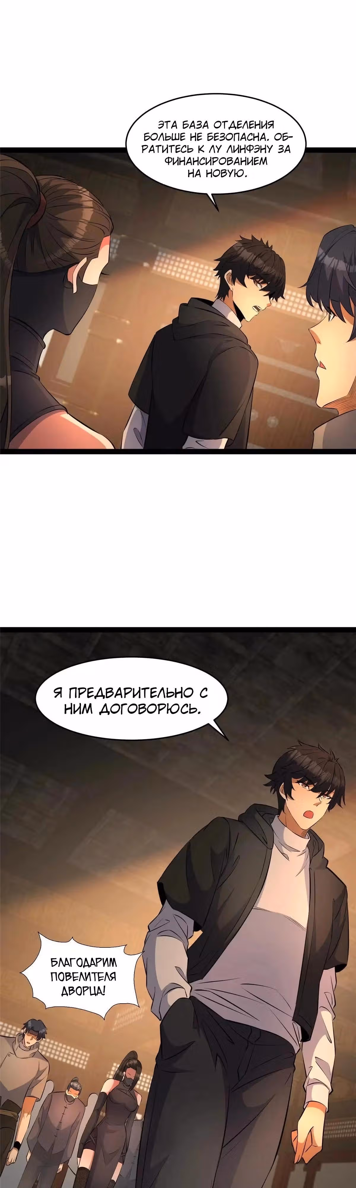 Величайший бог медицины — Том 1 · Глава 277, страница 14
