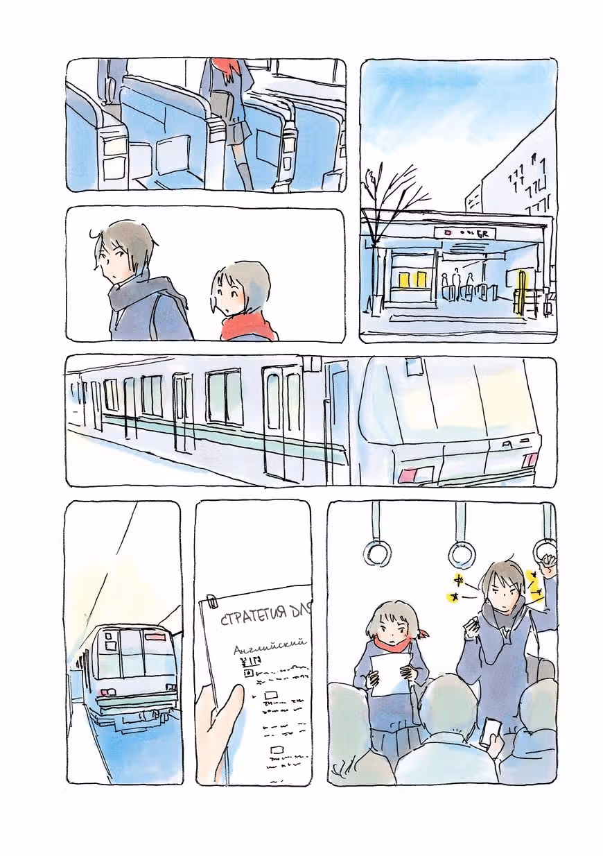 Микако — Том 6 · Глава 164, страница 2