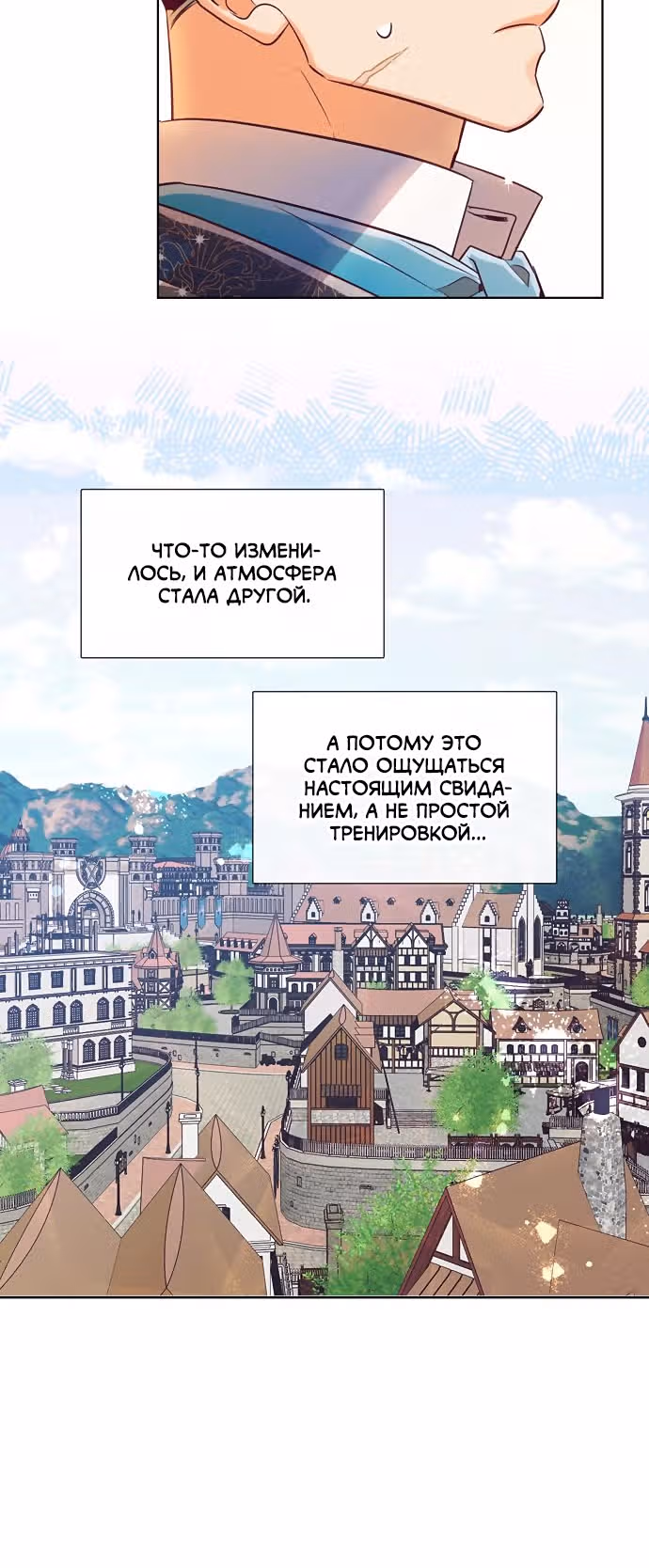 Прошло много времени с тех пор, как роман был закончен — Том 1 · Глава 12, страница 23