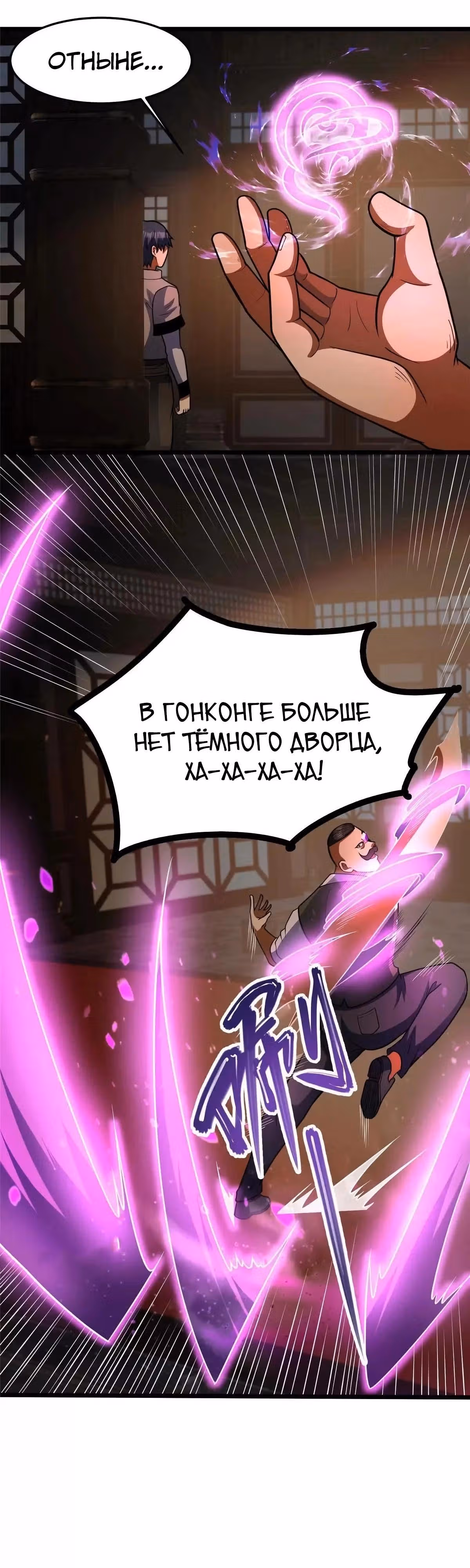 Величайший бог медицины — Том 1 · Глава 276, страница 7