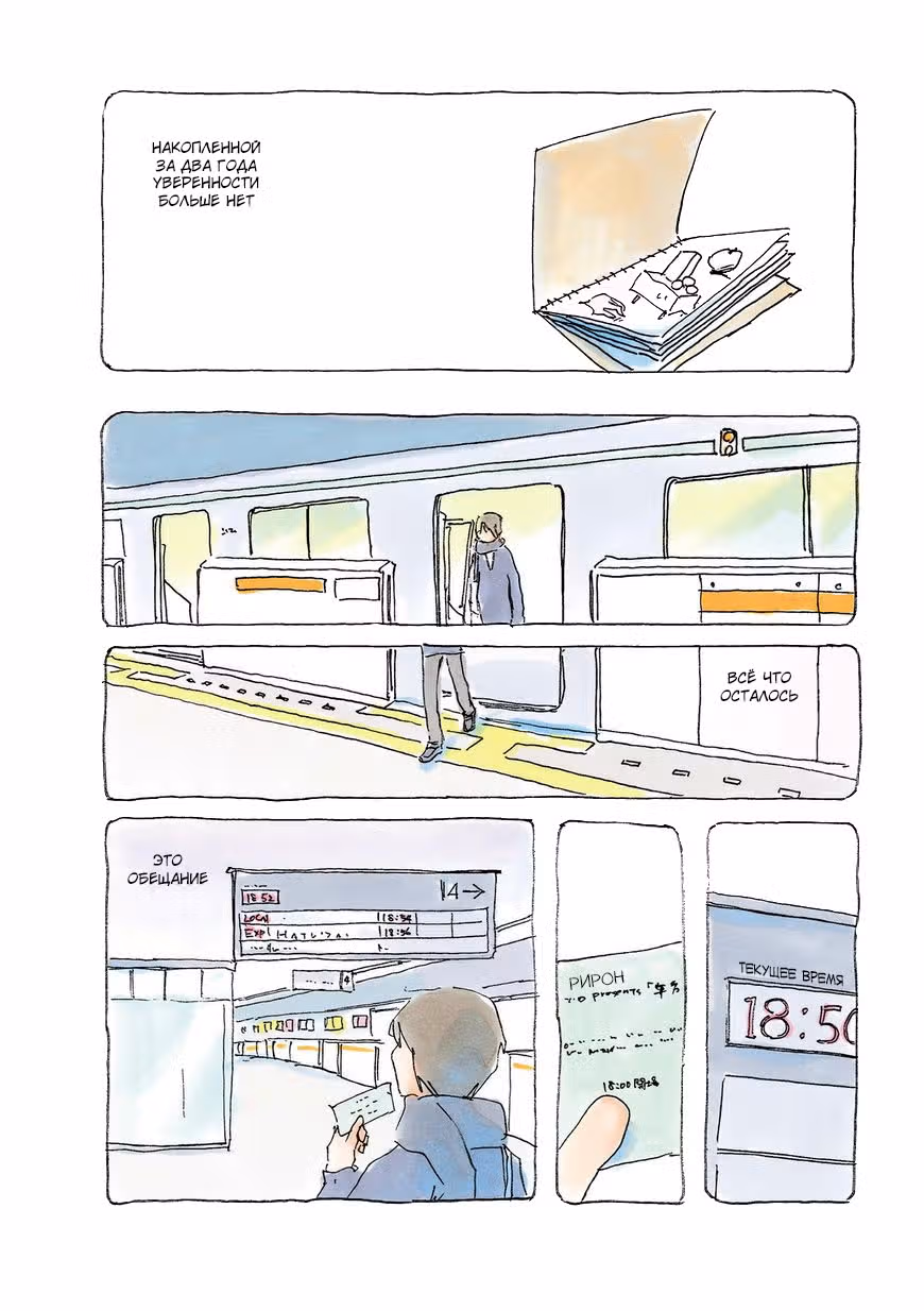 Микако — Том 6 · Глава 171, страница 4