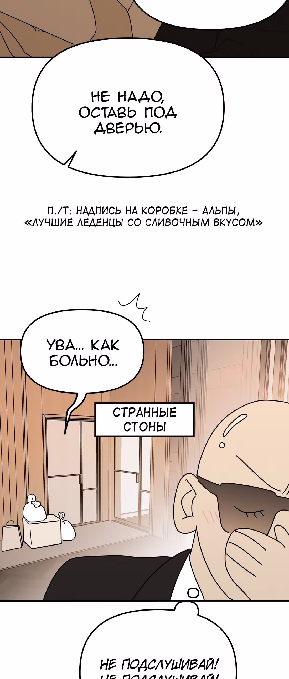 Знак дьявола — Том 1 · Глава 39, страница 3