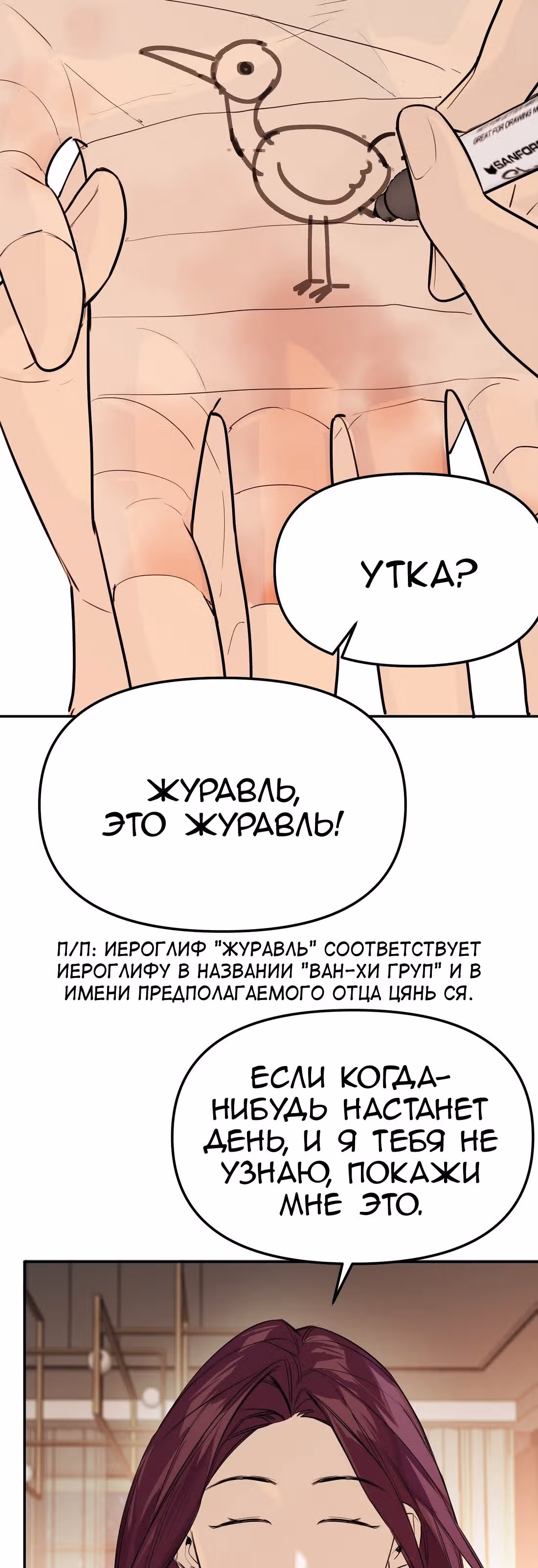 Знак дьявола — Том 1 · Глава 39, страница 21