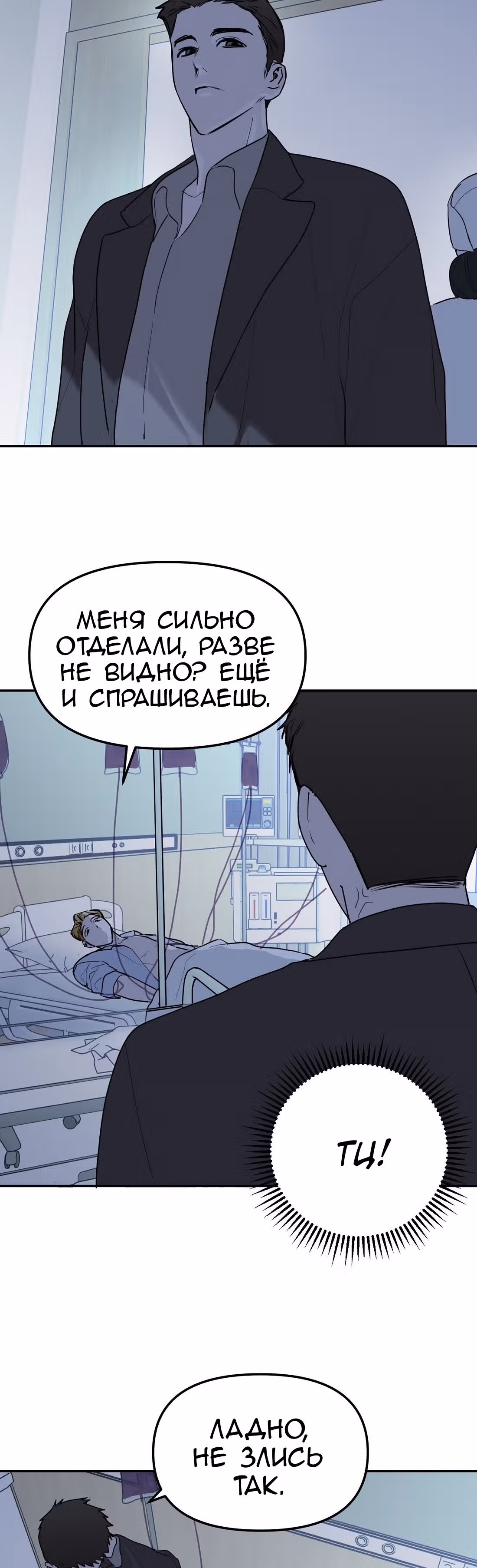 Знак дьявола — Том 1 · Глава 39, страница 26