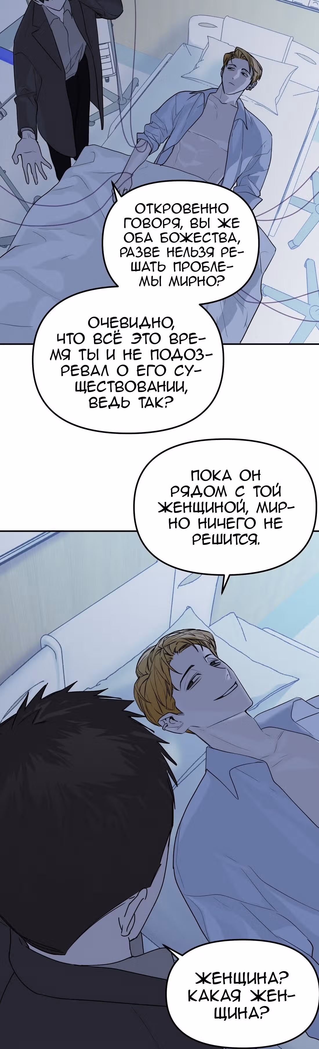 Знак дьявола — Том 1 · Глава 39, страница 27