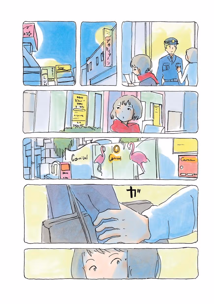 Микако — Том 6 · Глава 172, страница 2