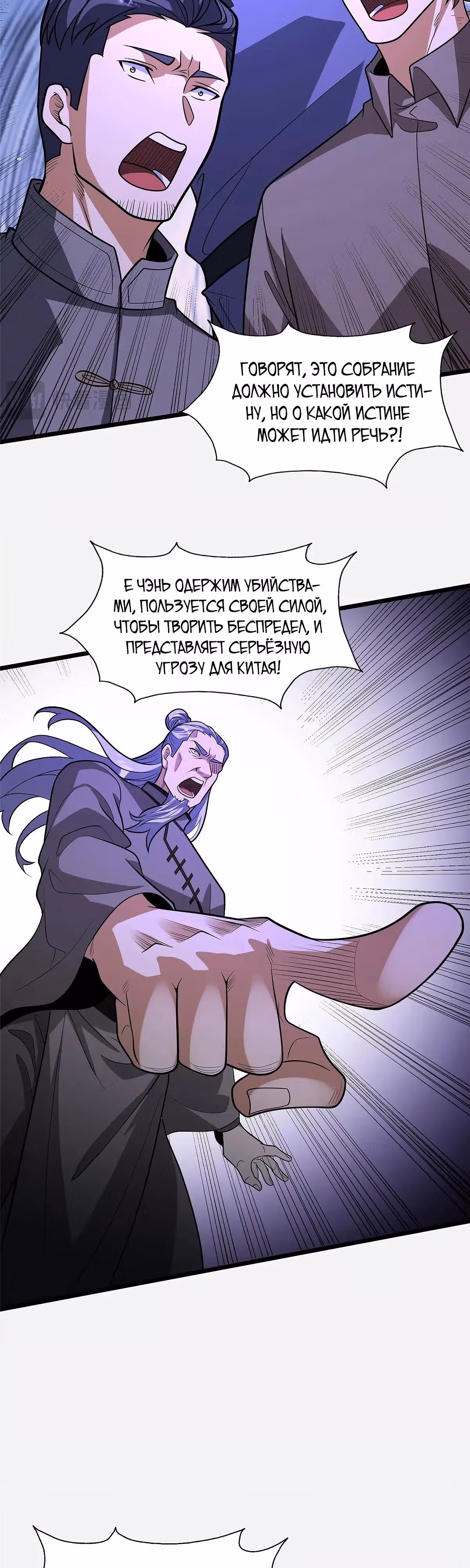 Величайший бог медицины — Том 1 · Глава 273, страница 21