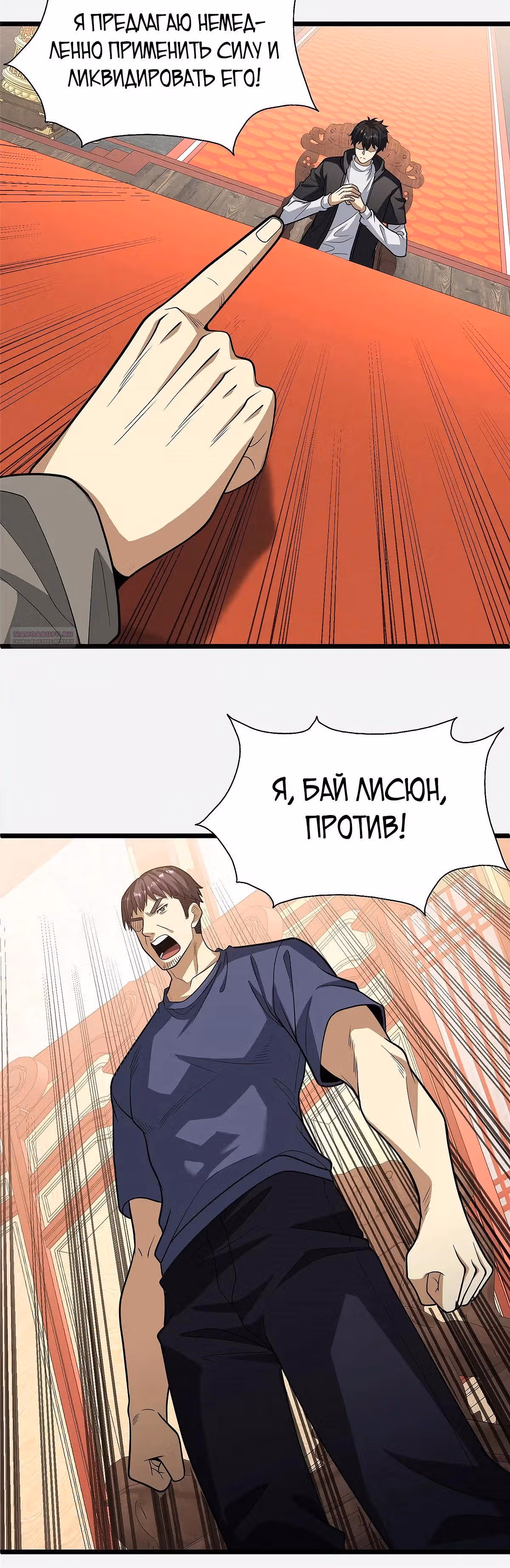 Величайший бог медицины — Том 1 · Глава 273, страница 22