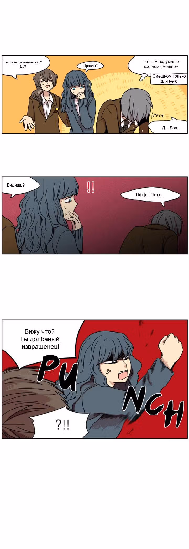 Не нужно мне такого героя — Том 1 · Глава 15, страница 17