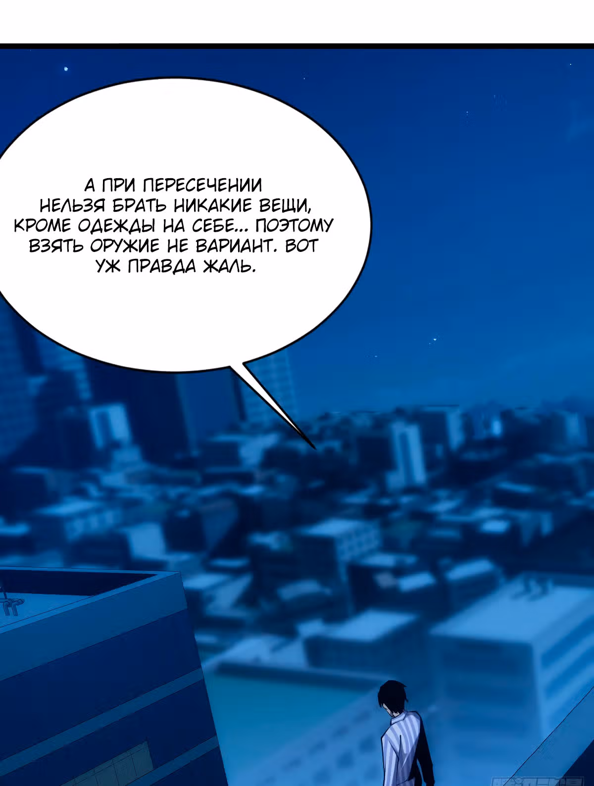 Голодные игры — Том 1 · Глава 2, страница 13