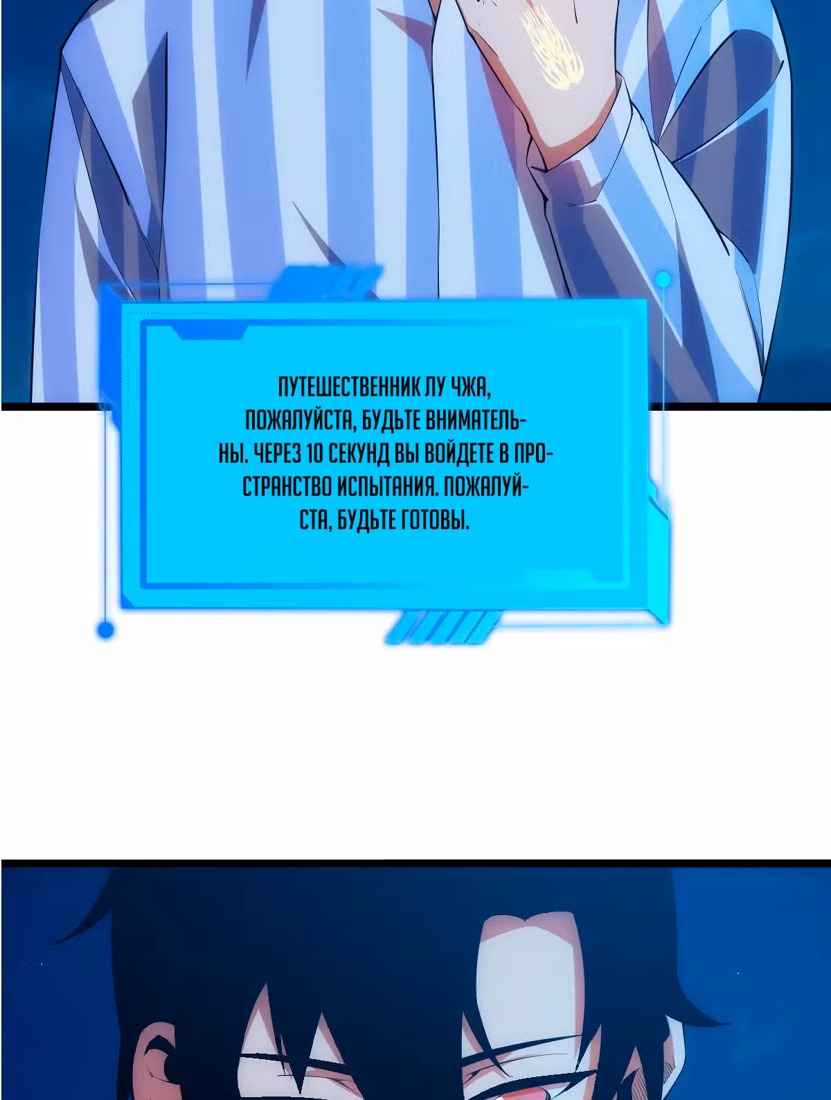 Голодные игры — Том 1 · Глава 2, страница 17