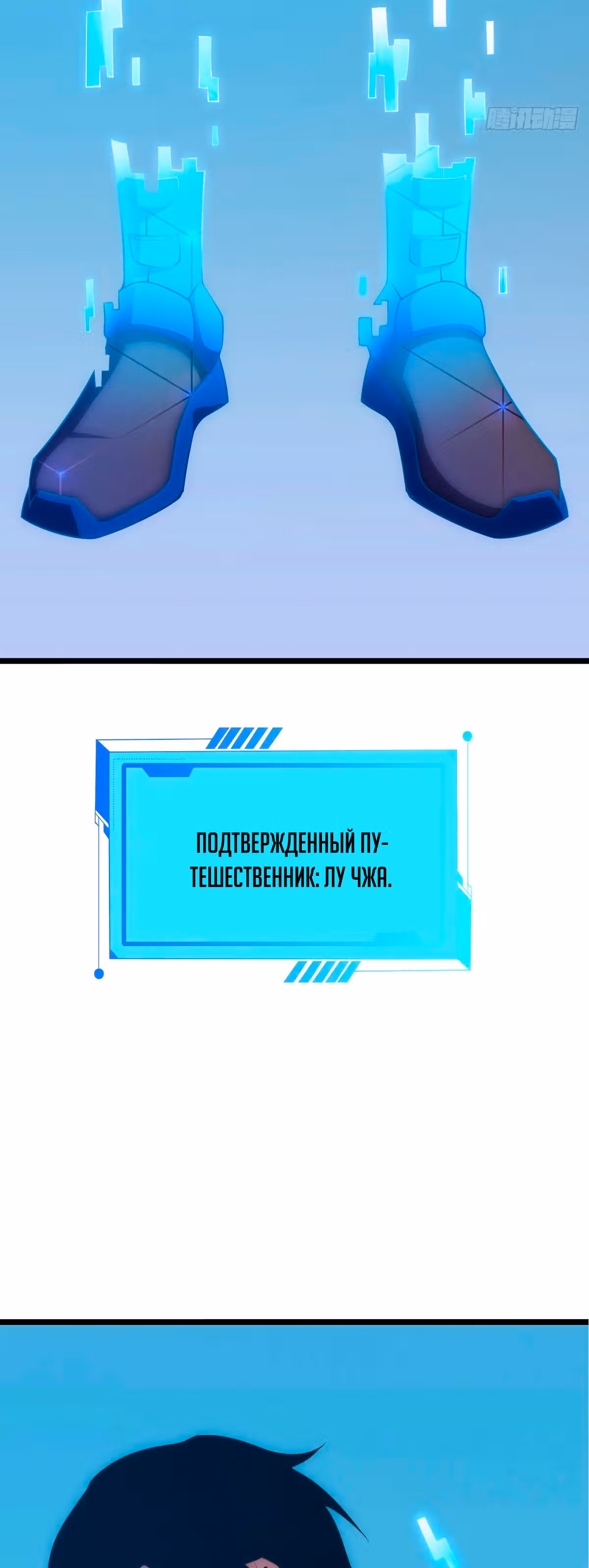 Голодные игры — Том 1 · Глава 2, страница 24