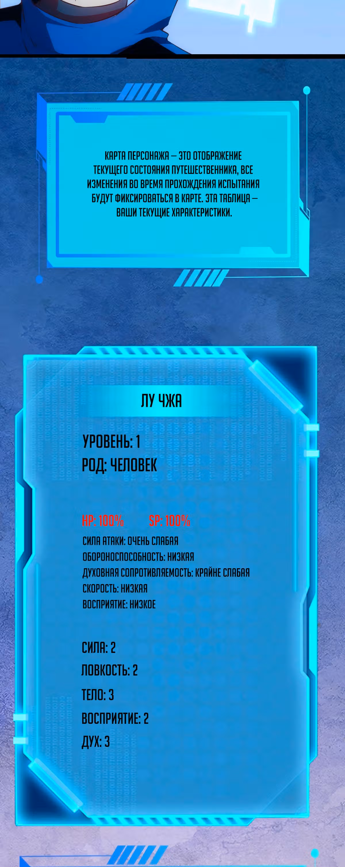 Голодные игры — Том 1 · Глава 2, страница 27